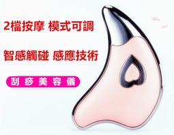 刮痧神器 小海豚刮痧板 瘦臉神器 刮痧板 震動加熱美容儀 電動刮痧板 刮痧神器 美顏儀 美容棒 刮痧片 刮痧棒 按摩棒 歷史價格詳細信息