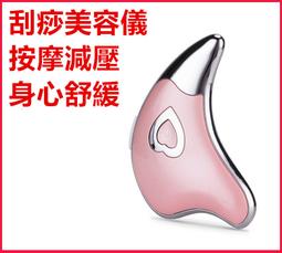 刮痧神器 小海豚刮痧板 瘦臉神器 刮痧板 震動加熱美容儀 電動刮痧板 刮痧神器 美顏儀 美容棒 刮痧片 刮痧棒 按摩棒 歷史價格詳細信息