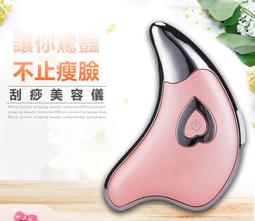 刮痧神器 小海豚刮痧板 瘦臉神器 刮痧板 震動加熱美容儀 電動刮痧板 刮痧神器 美顏儀 美容棒 刮痧片 刮痧棒 按摩棒 歷史價格詳細信息