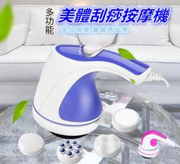 多功能電動按摩器 刮痧機 3D滾輪按摩 臉部按摩 小懶神器 美體儀 肩頸按摩 按摩器 懶人神器 按摩儀 按摩機 懶人機 歷史價格詳細信息