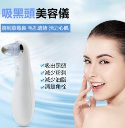 美容儀 清潔儀 電動吸黑頭儀 大吸力神器 黑頭清潔儀 面部清潔儀 毛孔清潔儀 粉刺清潔儀 導出儀 美容院清潔儀 歷史價格詳細信息