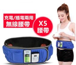 充電無線 按摩機 20顆永久磁石 X5倍瘦腰帶 小懶神器 運動機 震動按摩腰帶 收縮肚子 抖抖機 家用按摩 智能按摩腰帶 歷史價格詳細信息