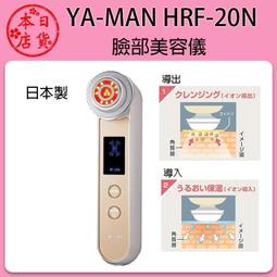 日本公司貨 YAMAN PLUS EX HRF-20N RF 眼部護理 射頻再生美容機 香檳金 雅萌 RF 射頻美顏機 歷史價格詳細信息