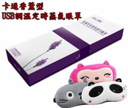 伊暖兒真絲蒸汽眼罩智能蓄鋰電usb充電熱敷眼罩無線加熱 歷史價格詳細信息