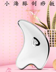 刮痧神器 小海豚刮痧板 瘦臉神器 刮痧板 震動加熱美容儀 電動刮痧板 刮痧神器 美顏儀 美容棒 刮痧片 刮痧棒 按摩棒 歷史價格詳細信息