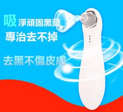 美容儀 清潔儀 電動吸黑頭儀 大吸力神器 黑頭清潔儀 面部清潔儀 毛孔清潔儀 粉刺清潔儀 導出儀 美容院清潔儀 歷史價格詳細信息