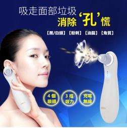 美容儀 清潔儀 電動吸黑頭儀 大吸力神器 黑頭清潔儀 面部清潔儀 毛孔清潔儀 粉刺清潔儀 導出儀 美容院清潔儀 歷史價格詳細信息