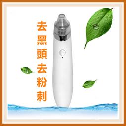 美容儀 清潔儀 電動吸黑頭儀 大吸力神器 黑頭清潔儀 面部清潔儀 毛孔清潔儀 粉刺清潔儀 導出儀 美容院清潔儀 歷史價格詳細信息