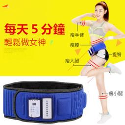 美體按摩腰帶 美體腰帶 歷史價格詳細信息