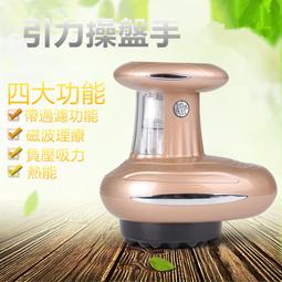 刮痧 拔罐 引力操盤手 神器 舒壓 按摩 美容 禮物 刮痧神器 養生 吸痧機 經絡儀 贈送四瓶精油 歷史價格詳細信息