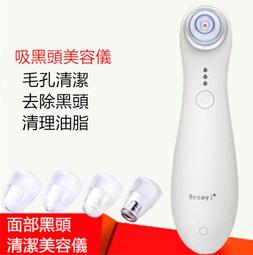 粉刺機 黑頭粉刺機 粉刺戰鬥機 毛孔清潔 吸粉刺 吸黑頭 粉刺儀 粉刺清潔機 真空吸粉刺煥膚儀 潔面儀 美容儀 戰痘機 歷史價格詳細信息