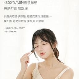 【冇心】美眼筆 溫感按摩 美眼+美唇 雙功能 45度斜角設計按摩更舒適 溫熱微震有助於保養品吸收 歷史價格詳細信息