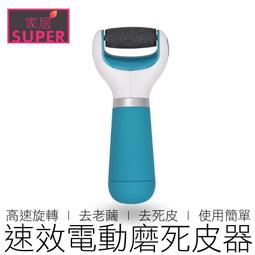 電動磨腳機/修足腳皮銼/磨腳皮器(合金磨頭) 歷史價格詳細信息