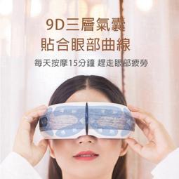 音樂眼罩 舒緩眼睛疲勞 眼罩 眼睛按摩器 眼部按摩器 熱敷按摩眼罩 護眼按摩器 恆溫熱敷 護眼儀 眼部按摩儀 熱敷眼罩 歷史價格詳細信息