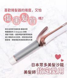 現貨 現貨 電棒捲  LED燈 9段 安晴 Anqueen 保濕護髮電棒捲 QA-M18  BSMI認證 電捲棒 歷史價格詳細信息