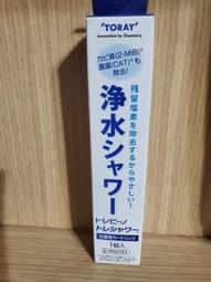 (現貨) 日本 TORAY【STC.TJ】水龍頭型淨水器 濾芯 濾心 濾水 過濾 除鉛STC.T2J 歷史價格詳細信息