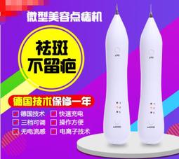 點痣筆去痣美容院專用無痕去斑去疣激光點斑去黑點無痛修復家用 歷史價格詳細信息