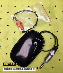 ［雲展工作室］維修 各品牌電鍋 飯鍋 電子鍋 家電維修 嘉義 歷史價格詳細信息