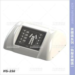 台灣典億 | HS-024A動力式熱敷墊(背部.腰部適用)[23544]美容開業設備 電熱毯 熱電毯 熱敷電毯 歷史價格詳細信息