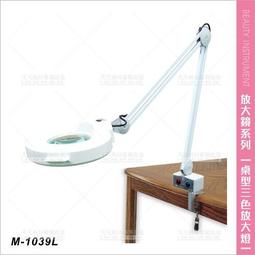 台灣典億 | M-1034立式冷光放大燈(5倍放大)[15470]美容放大燈 美容檯燈 美睫檯燈 台燈 美容開業設備 歷史價格詳細信息