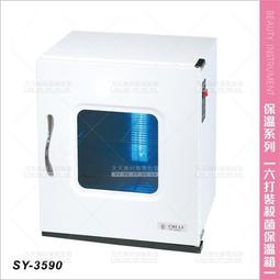 台灣典億 | SY-8中型身體按摩機(小皮墊)[58610]十字型按摩器 美容開業儀器設備 肌肉放鬆 歷史價格詳細信息