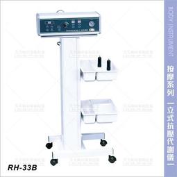 台灣典億 | RH-1210E-9桌上型晶鑽微雕美容儀[23489]美容開業設備 歷史價格詳細信息