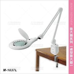 台灣典億 | M-1034立式冷光放大燈(5倍放大)[15470]美容放大燈 美容檯燈 美睫檯燈 台燈 美容開業設備 歷史價格詳細信息