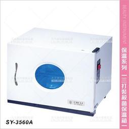 台灣典億 | SY-8中型身體按摩機(小皮墊)[58610]十字型按摩器 美容開業儀器設備 肌肉放鬆 歷史價格詳細信息