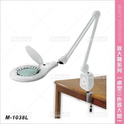 台灣典億 | M-1034立式冷光放大燈(5倍放大)[15470]美容放大燈 美容檯燈 美睫檯燈 台燈 美容開業設備 歷史價格詳細信息