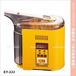 台灣典億 | SY-8中型身體按摩機(小皮墊)[58610]十字型按摩器 美容開業儀器設備 肌肉放鬆 歷史價格詳細信息