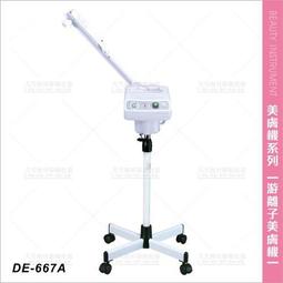 台灣典億 | DE-019高低溫兩段式護足套[57248]電熱護腳套 足部保養 足膜 美容儀器 美容開業設備 歷史價格詳細信息