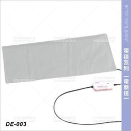 台灣典億 | DE-019高低溫兩段式護足套[57248]電熱護腳套 足部保養 足膜 美容儀器 美容開業設備 歷史價格詳細信息