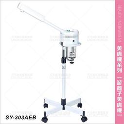 台灣典億 | SY-8中型身體按摩機(小皮墊)[58610]十字型按摩器 美容開業儀器設備 肌肉放鬆 歷史價格詳細信息