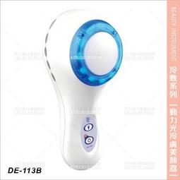 台灣典億 | DE-019高低溫兩段式護足套[57248]電熱護腳套 足部保養 足膜 美容儀器 美容開業設備 歷史價格詳細信息