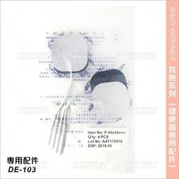 台灣典億 | X-1攜帶式電子美胸儀[23550]拔罐機 按摩器 美容儀器 美容開業設備 歷史價格詳細信息