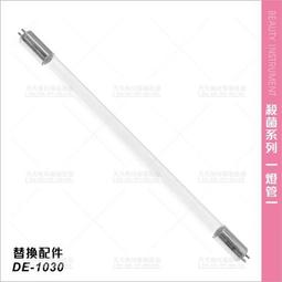 台灣典億 | DE-1030器具類UV殺菌箱[67164]紫外線殺菌箱 器具消毒殺菌箱 美容儀器 美容開業設備 歷史價格詳細信息