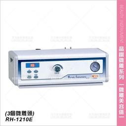 微型美容儀器12檔藍光修復小白祛斑筆去治去點斑掃斑筆充電式家用 歷史價格詳細信息