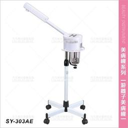 台灣典億 | SY-8中型身體按摩機(小皮墊)[58610]十字型按摩器 美容開業儀器設備 肌肉放鬆 歷史價格詳細信息