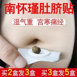 艾艾貼 (便利艾柱貼/艾貼/艾條貼) 薰臍艾炙 艾草艾草盒艾絨 艾草條艾草艾草柱1盒60枚買就送防燙罩 歷史價格詳細信息