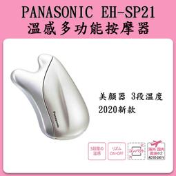 現貨 Panasonic 國際牌 EH-SR85 黑科技 美膚儀 Vitalift RF 美顏 EMS 離子導入 歷史價格詳細信息