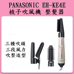 Panasonic 國際牌 負離子3段溫控折疊式吹風機 EH-NE43- 歷史價格詳細信息