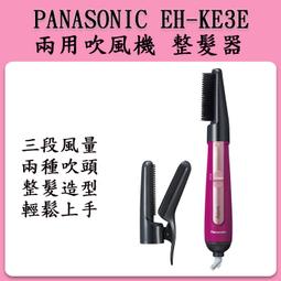 Panasonic 國際牌- 負離子3段溫控折疊式吹風機 EH-NE43 廠商直送 歷史價格詳細信息