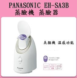 現貨 Panasonic 國際牌 EH-SR85 黑科技 美膚儀 Vitalift RF 美顏 EMS 離子導入 歷史價格詳細信息
