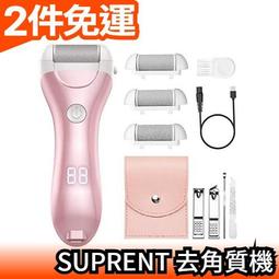 日本 SUPRENT USB去角質機 去腳皮機 2段速調整 IPX7防水 3種粗細可替換 附收納盒及小工具【水貨碼頭】 歷史價格詳細信息