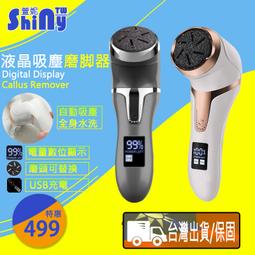 【吸塵電動磨腳器-贈按摩滾珠】磨皮機 美足機 磨腳器 磨皮器 電動磨腳皮 磨腳 去腳皮 歷史價格詳細信息
