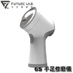 Future Lab. 未來實驗室 6S手足修磨儀(2入組) 歷史價格詳細信息