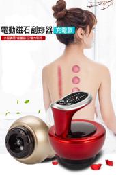 【東京數位】全新 甦壓 按摩 豪華全配組 按摩頭x3 9段液晶電動磁石刮痧器 (充電款) 刮痧拔罐 刮痧經絡儀 引力操盤 歷史價格詳細信息