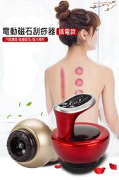 【東京數位】全新 甦壓 按摩 豪華全配組 按摩頭x3 9段液晶電動磁石刮痧器 (充電款) 刮痧拔罐 刮痧經絡儀 引力操盤 歷史價格詳細信息