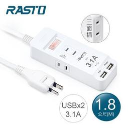 RASTO FE10 一開三插二埠USB延長線 1.8M 現貨 廠商直送 歷史價格詳細信息