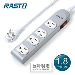 RASTO FE2 一開四插三孔延長線 1.8M 插座 延長線 排插 台灣製造 安全插座 歷史價格詳細信息